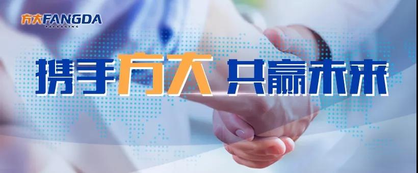 河北方大包装-管理优势